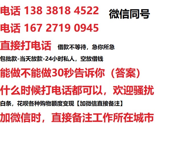 佛山借钱上门放款|佛山线下个人借贷周转|佛山私人放款联系方式